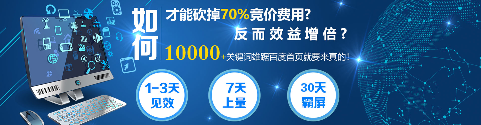 贵溪如何百度推广